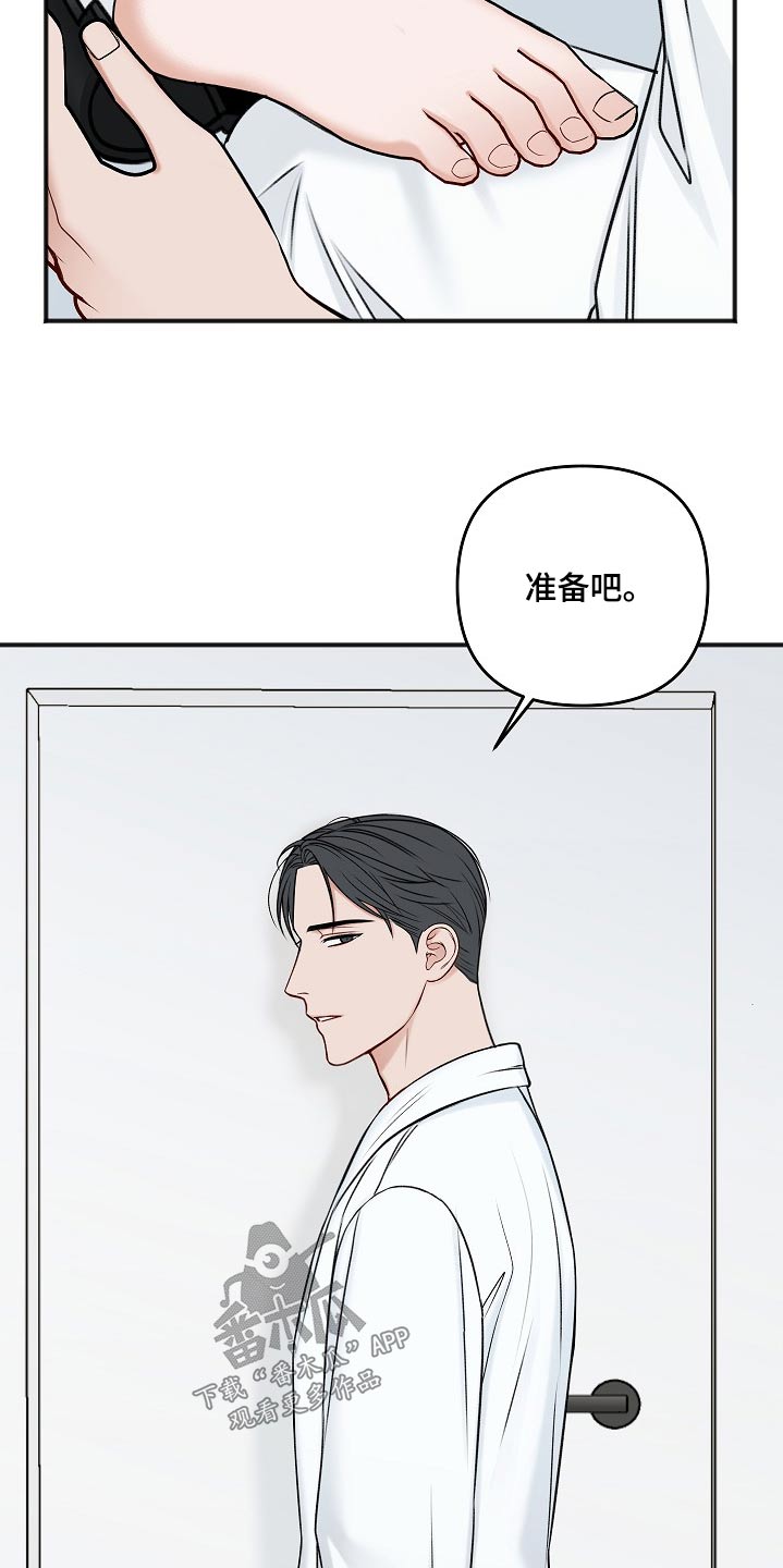 友好协商协议漫画,第107章：怎么办5图