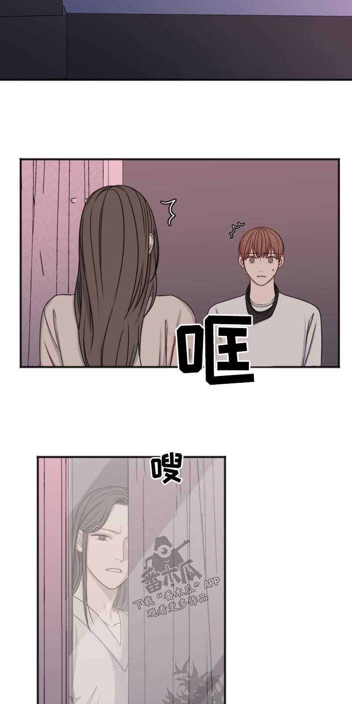 友好契约漫画,第123章：逃跑2图