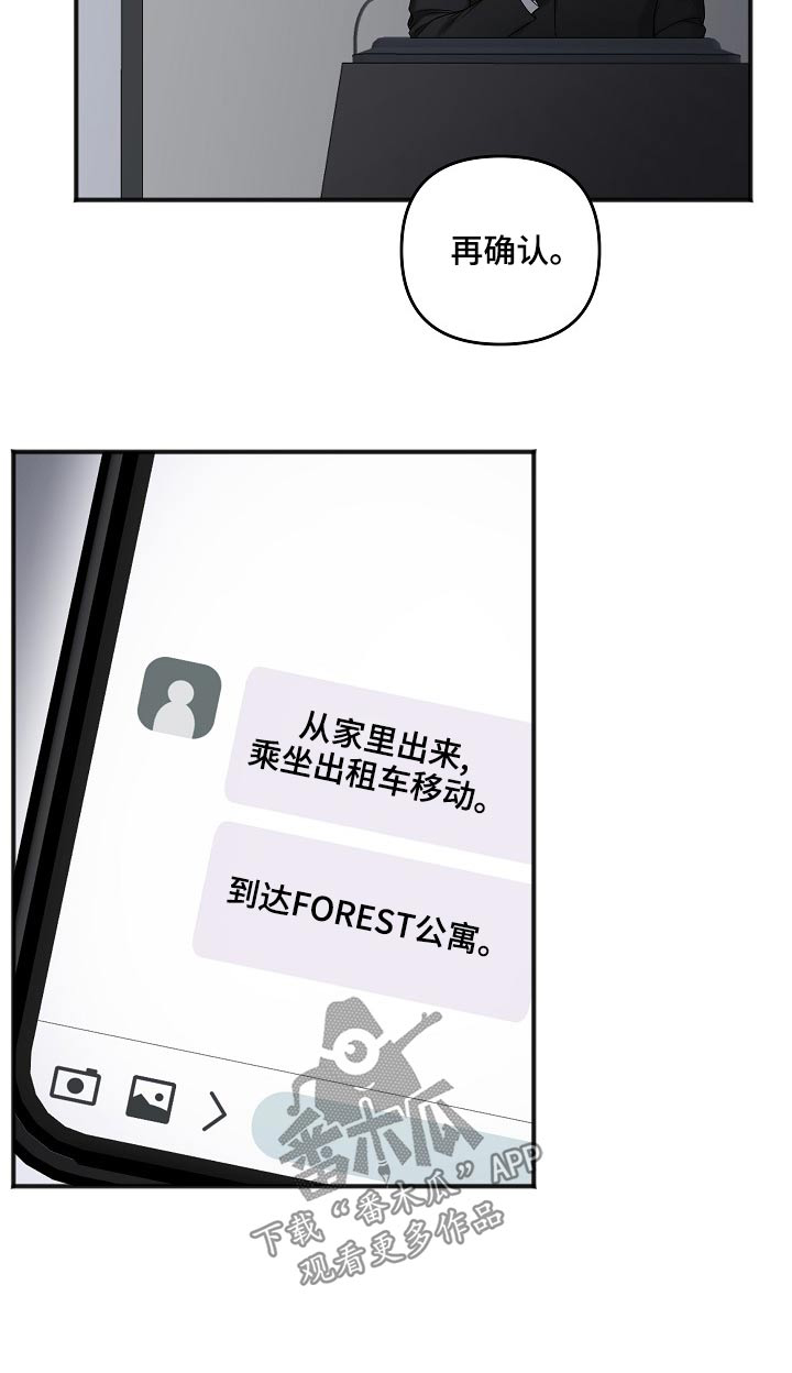 友情契约下载漫画,第116章：你在哪里4图