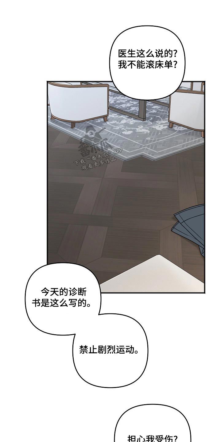 友好协商协议漫画,第131章：了解5图