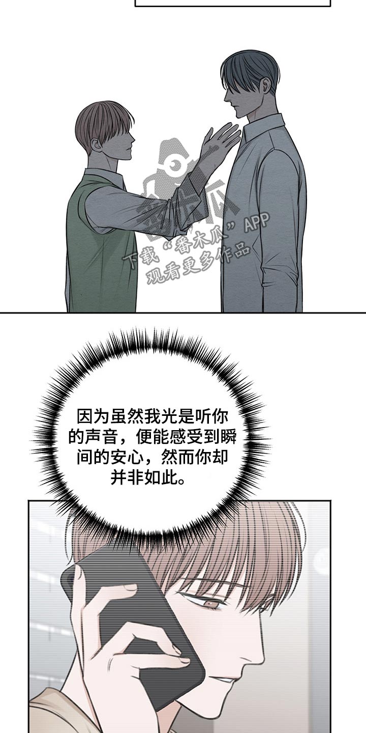 友好合同有效吗漫画,第64章：我的身边1图