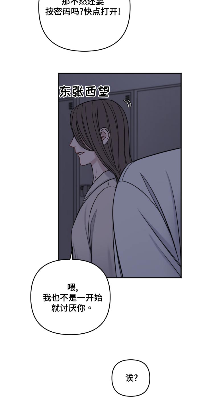 友好契约漫画,第123章：逃跑1图