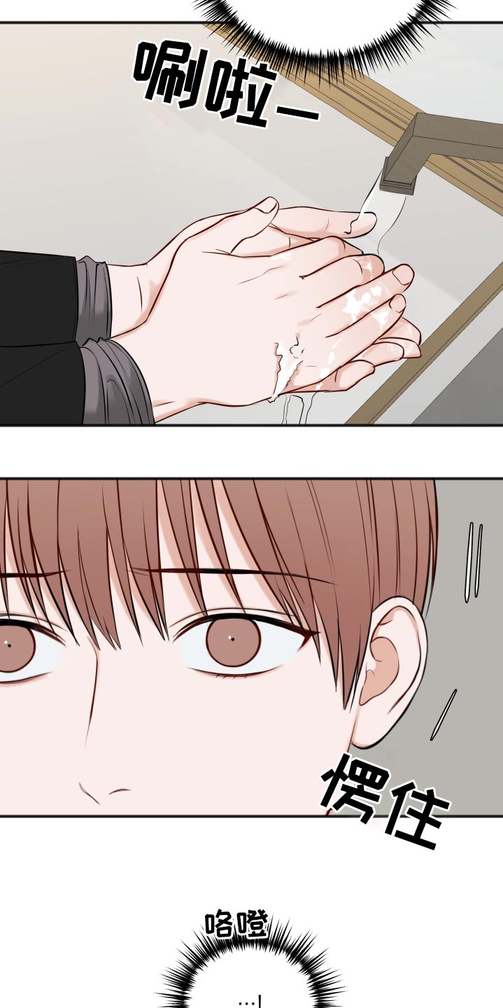 友好协商协议漫画,第96章：为什么呢2图