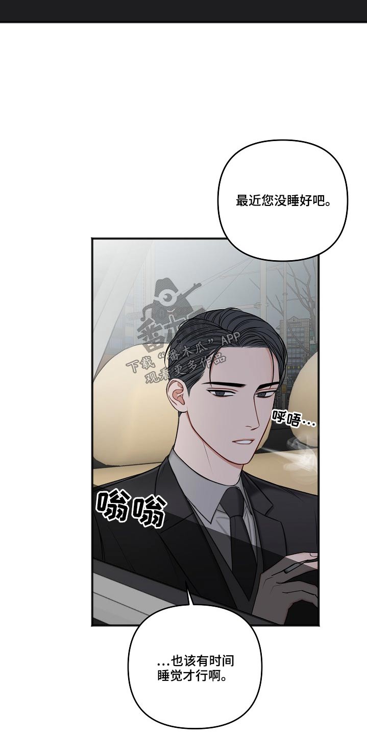 友情契约下载漫画,第113章：蛛丝马迹5图