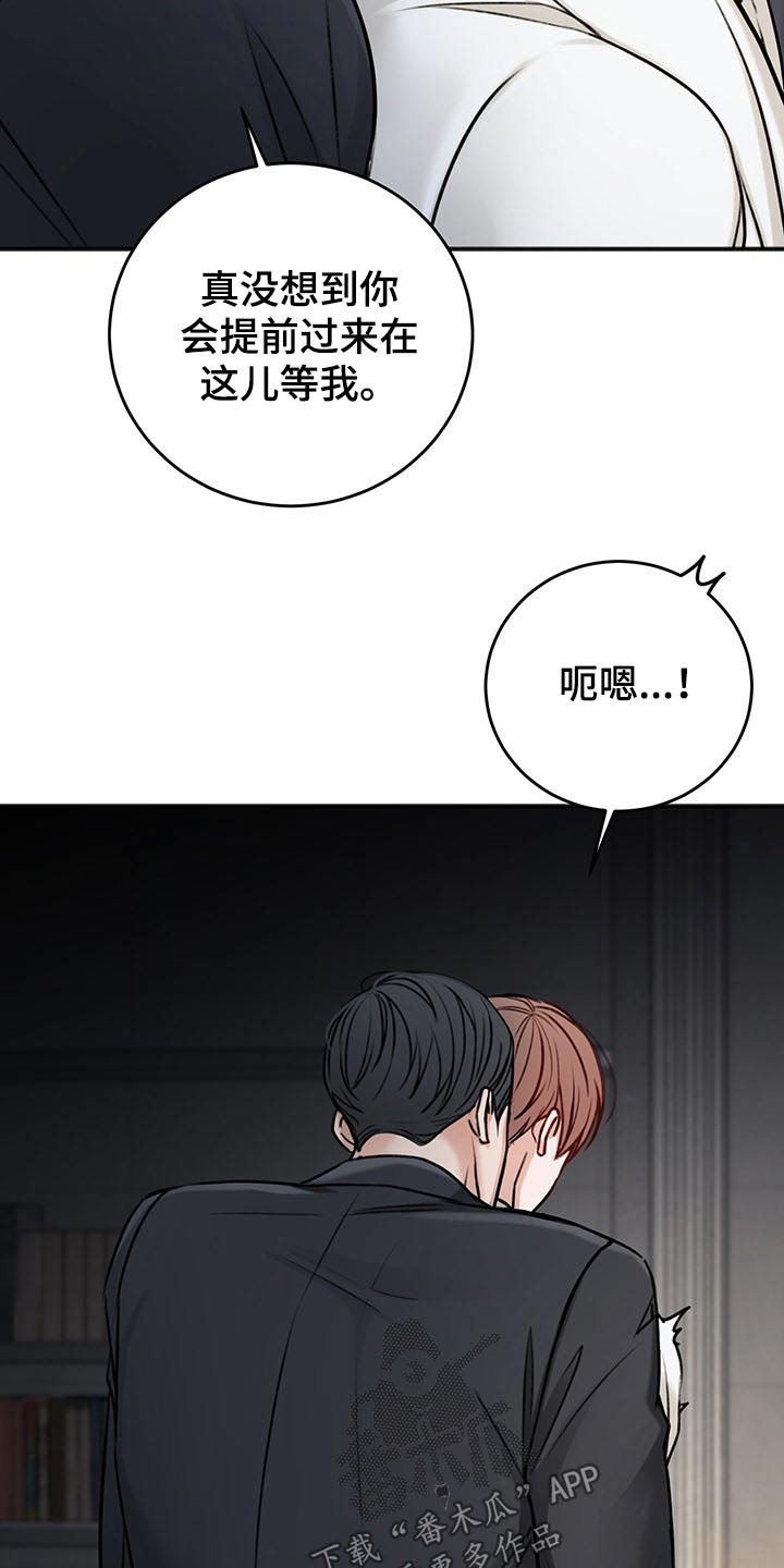 友好契约漫画,第71章：不一样的眼神5图