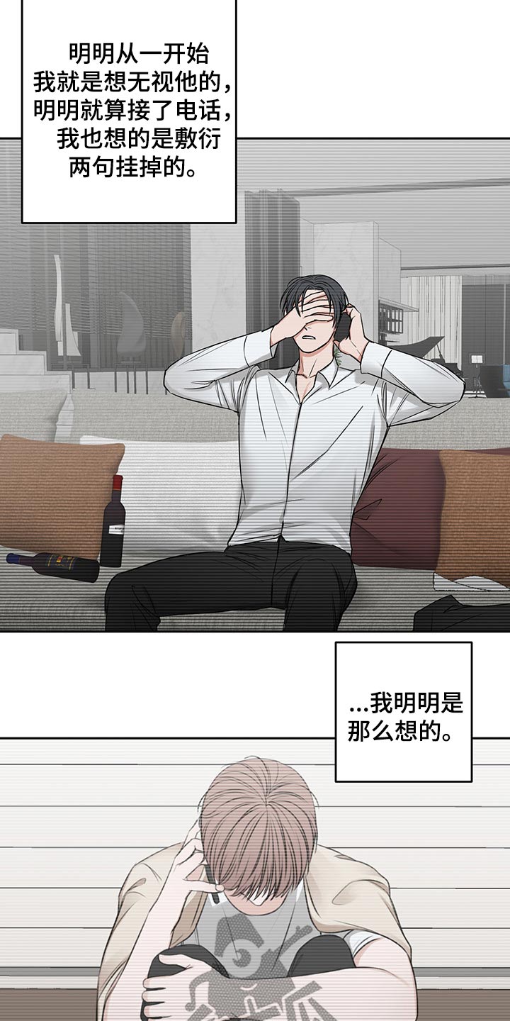 友好契约漫画,第68章：从容4图