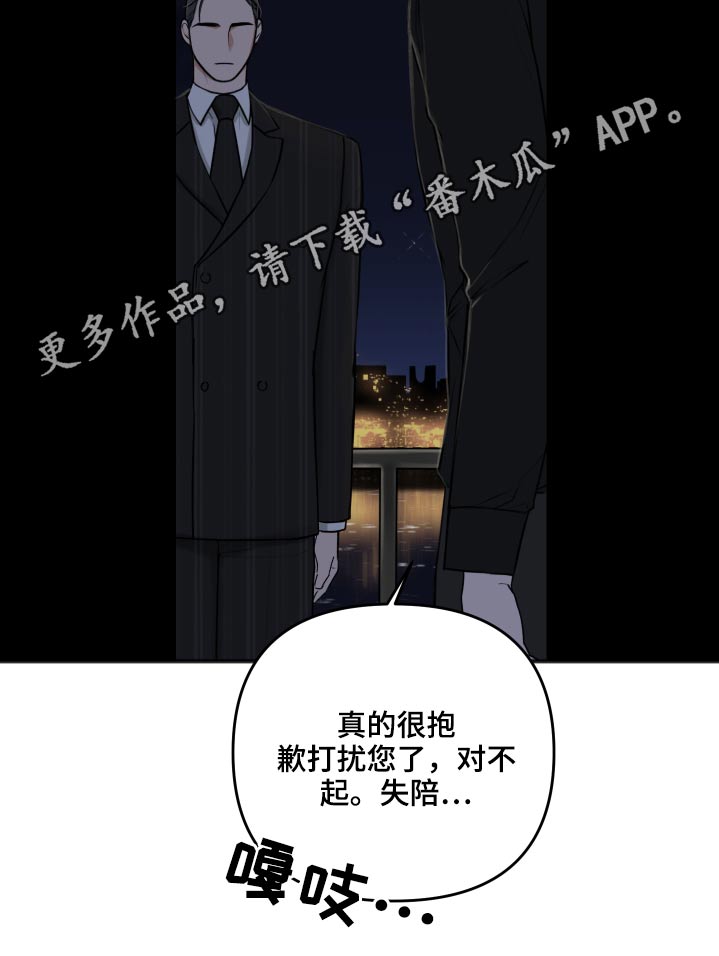 友情契约下载漫画,第97章：诉说5图