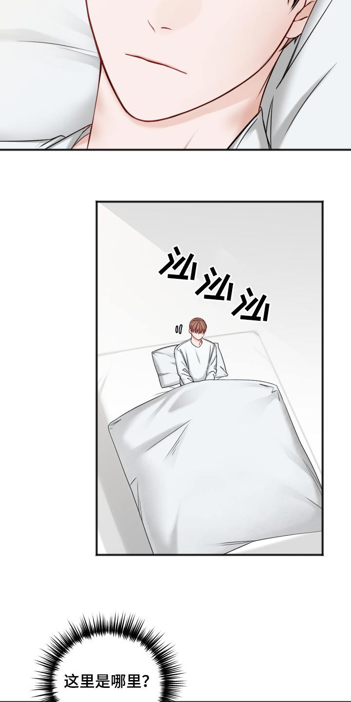 友情契约下载漫画,第101章：不必担心2图