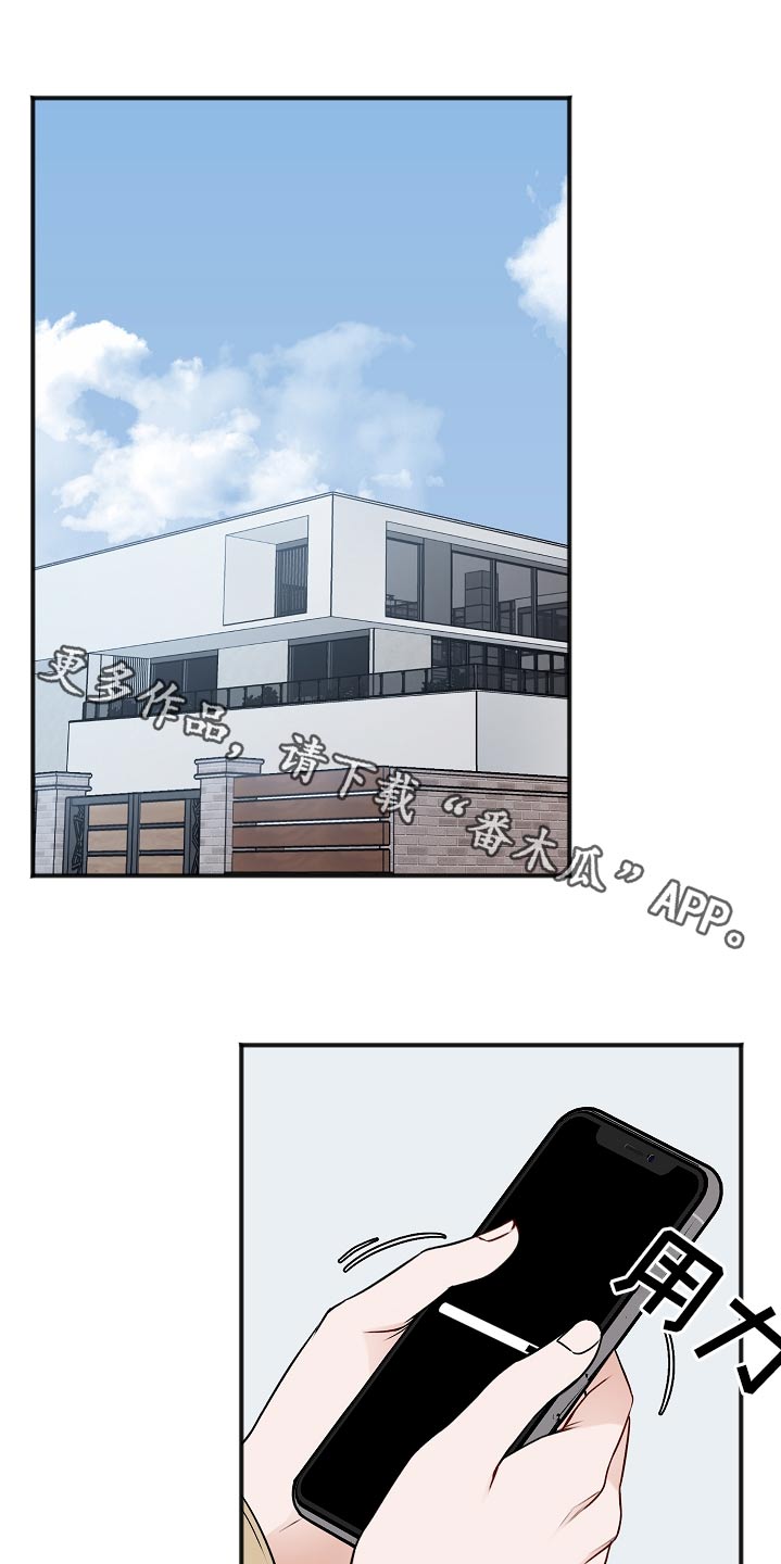 友好契约漫画,第108章：新闻1图