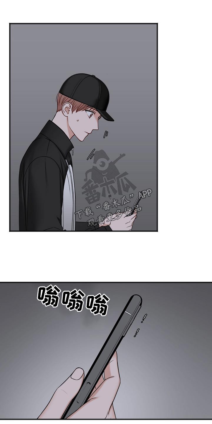 友情契约下载漫画,第115章：无法接通3图