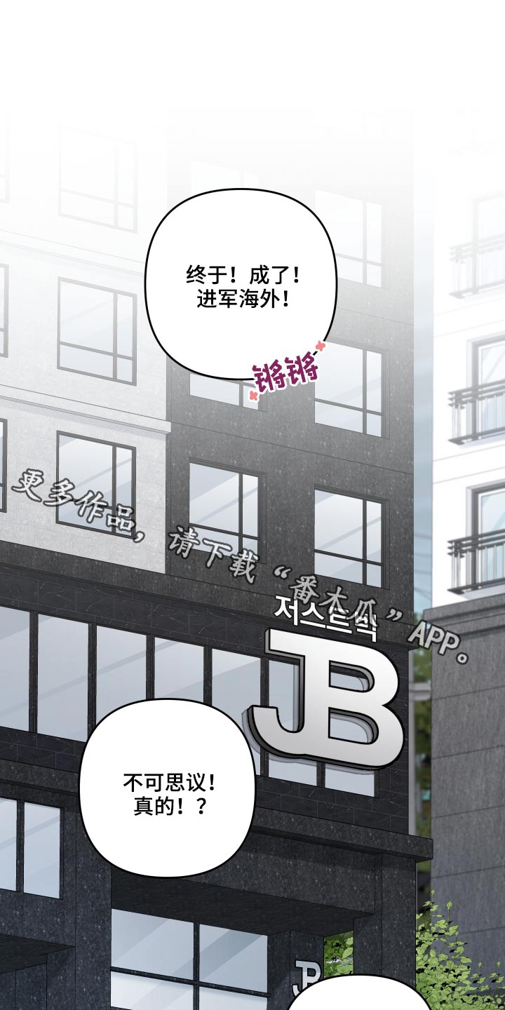 友好契约漫画,第95章：照片1图
