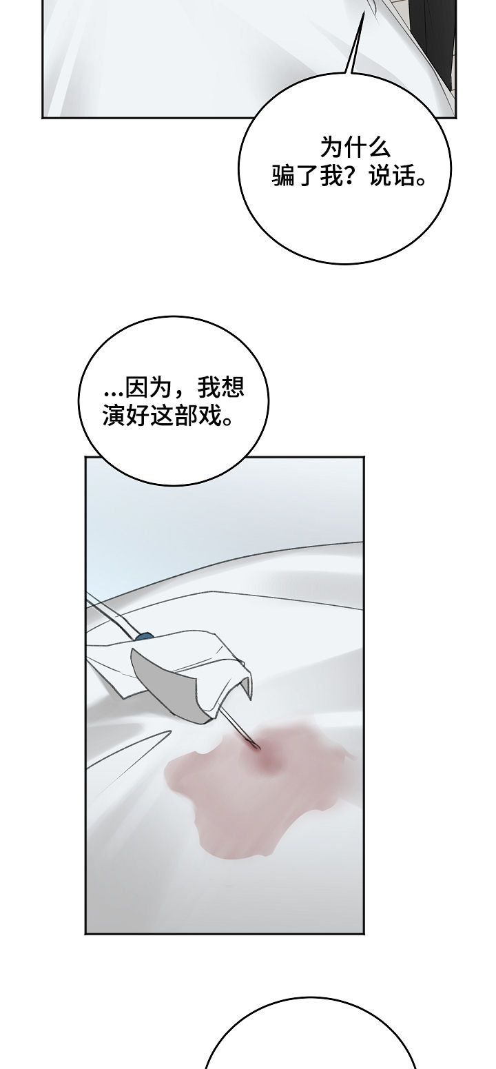 友情契约下载漫画,第51章：我会等您3图