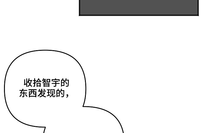 友好合同有效吗漫画,第109章：证据3图