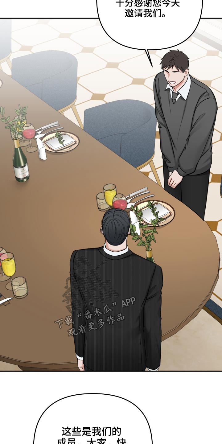 友好协商协议漫画,第96章：为什么呢2图