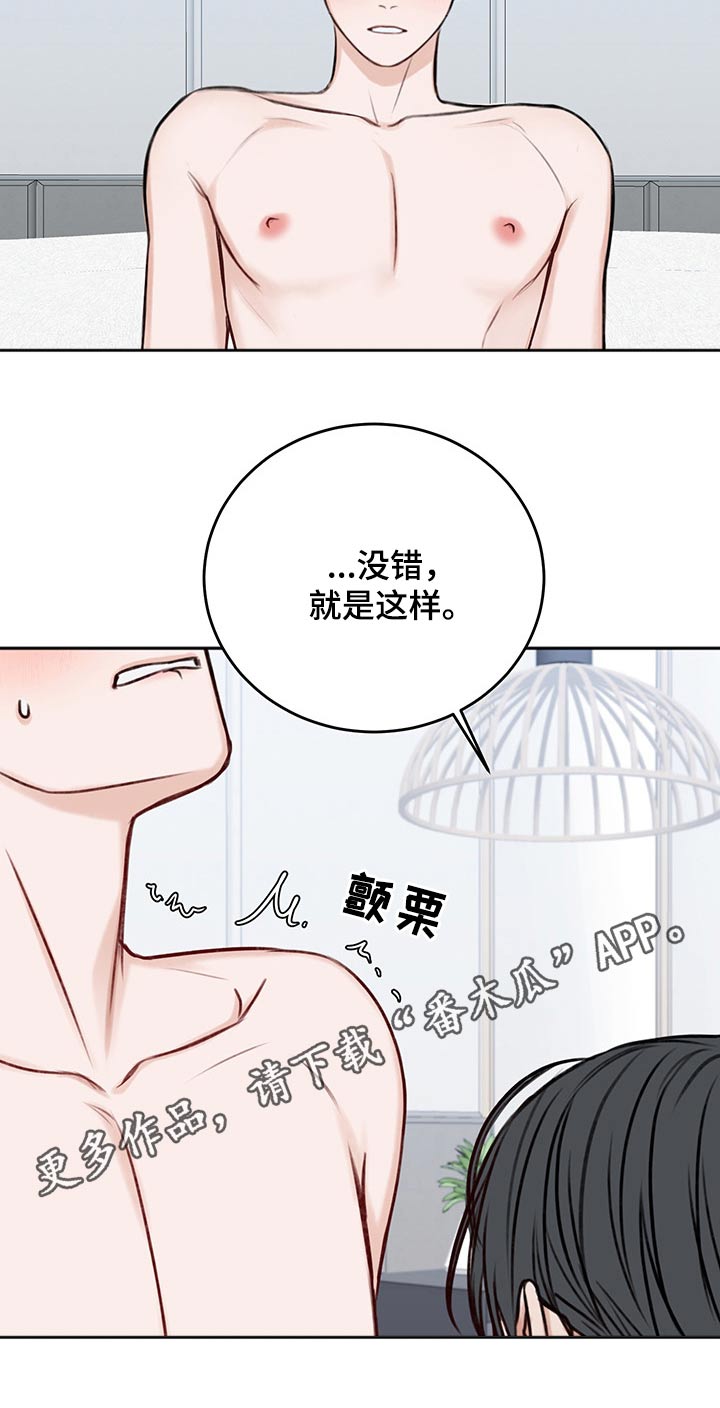 友好合同有效吗漫画,第63章：试试5图