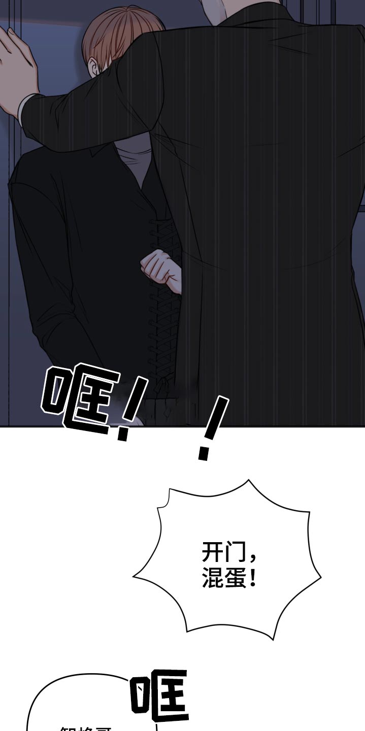 友好契约漫画,第98章：早该结束1图