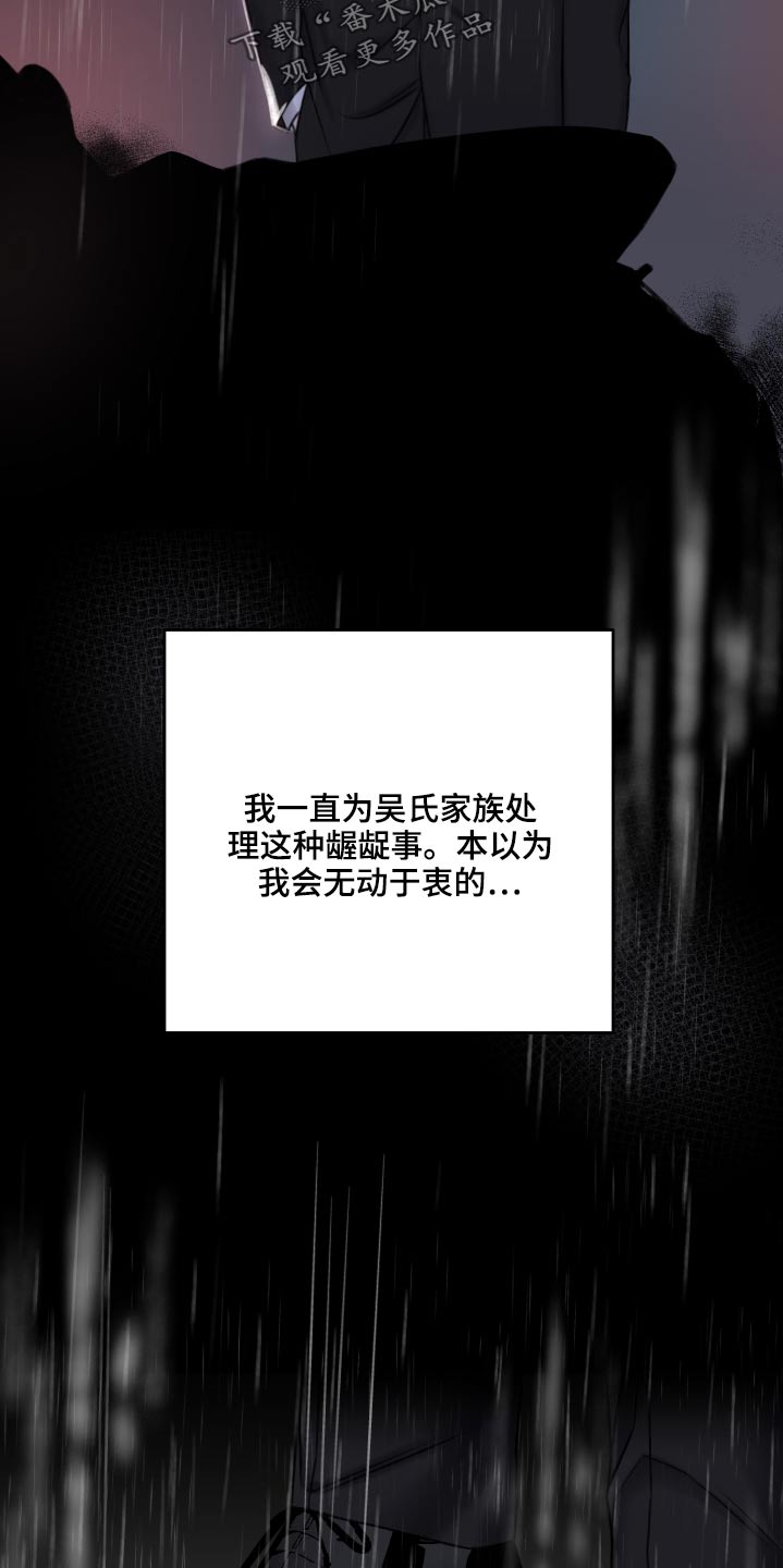 编程猫社区友好契约漫画,第89章：隐瞒5图