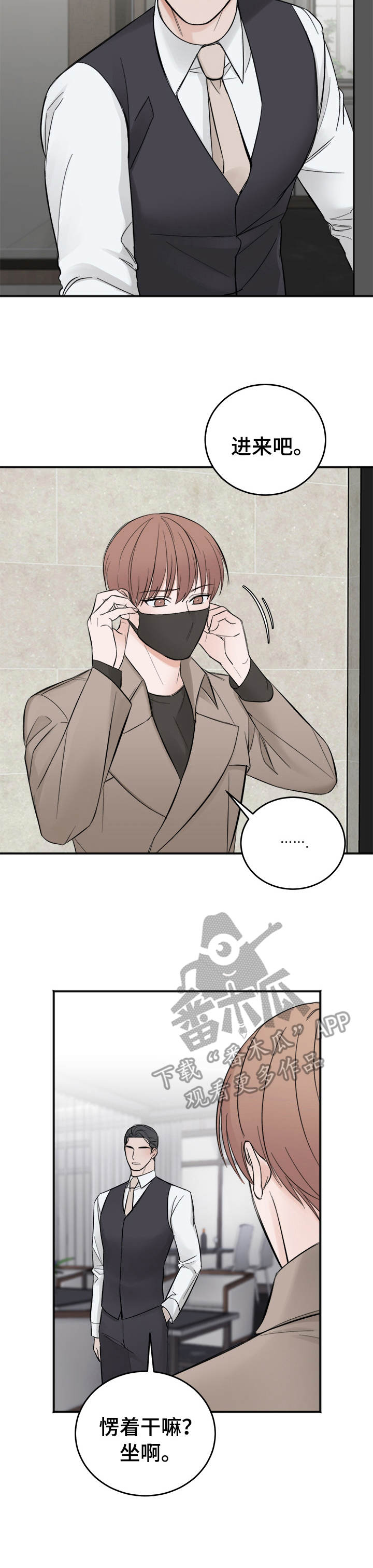 友好契约漫画,第19章：联系4图