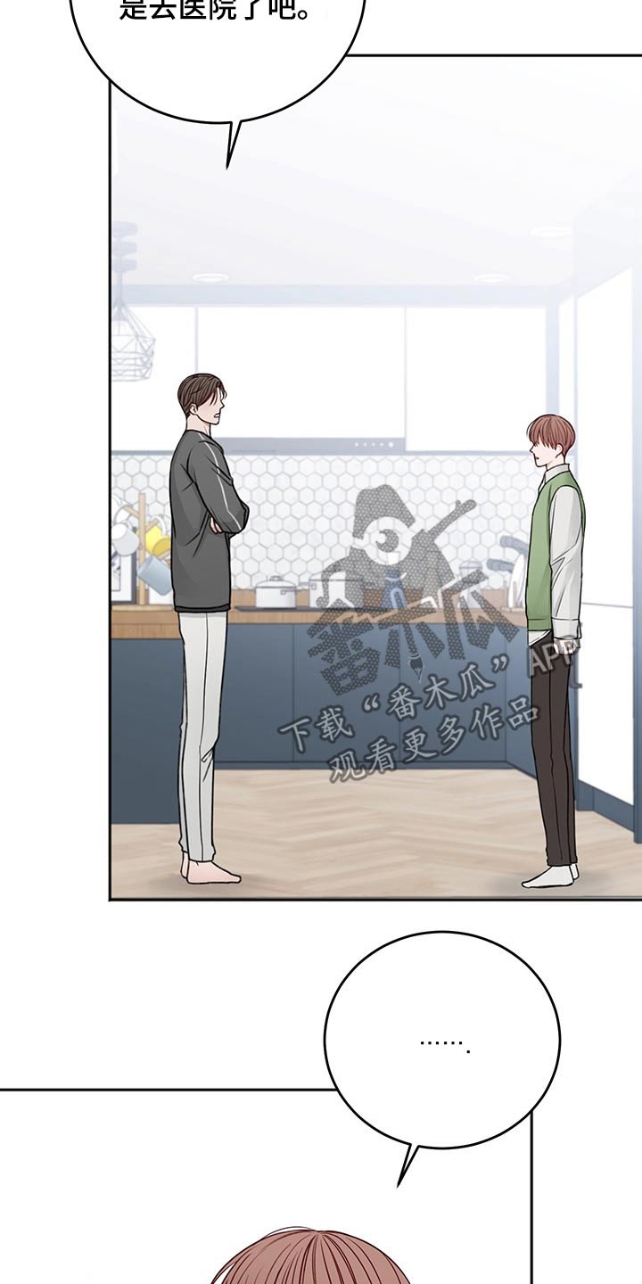 友好契约漫画,第67章：强行拖住4图