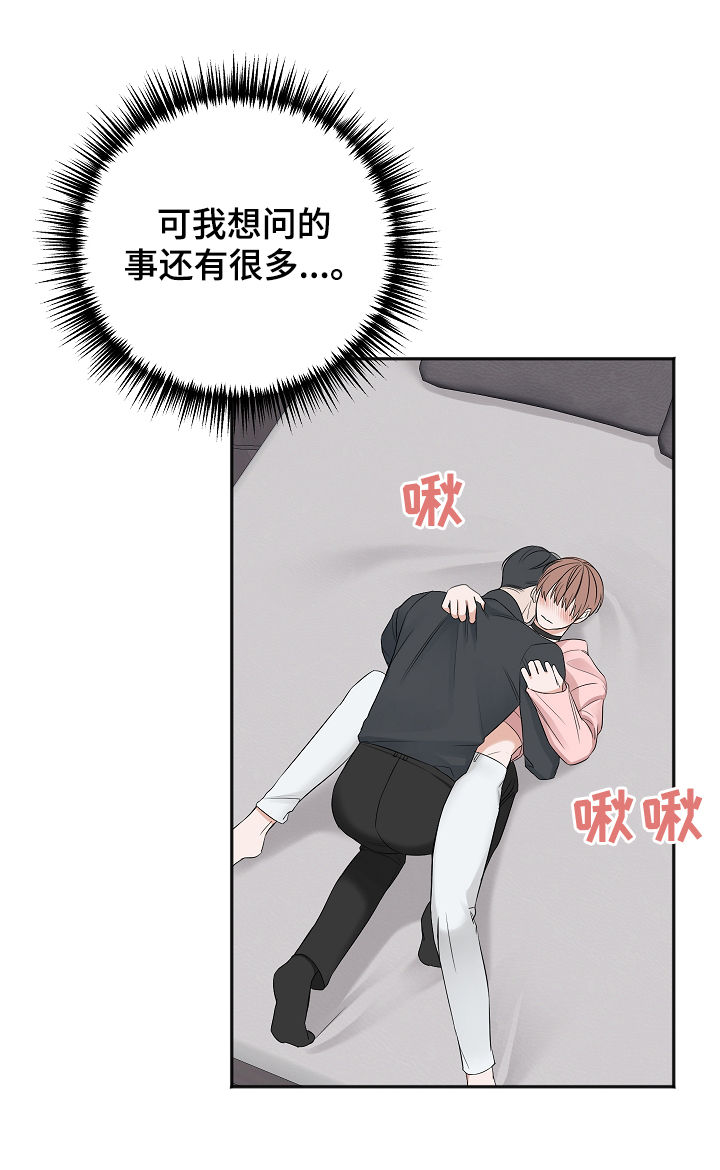 友好契约漫画,第42章：我也讨厌他3图