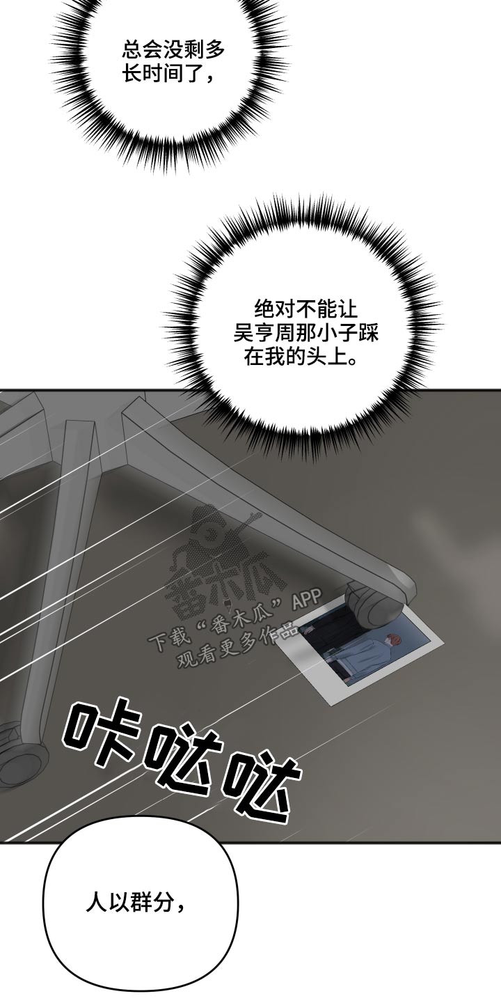 友情契约下载漫画,第94章：我会等你3图