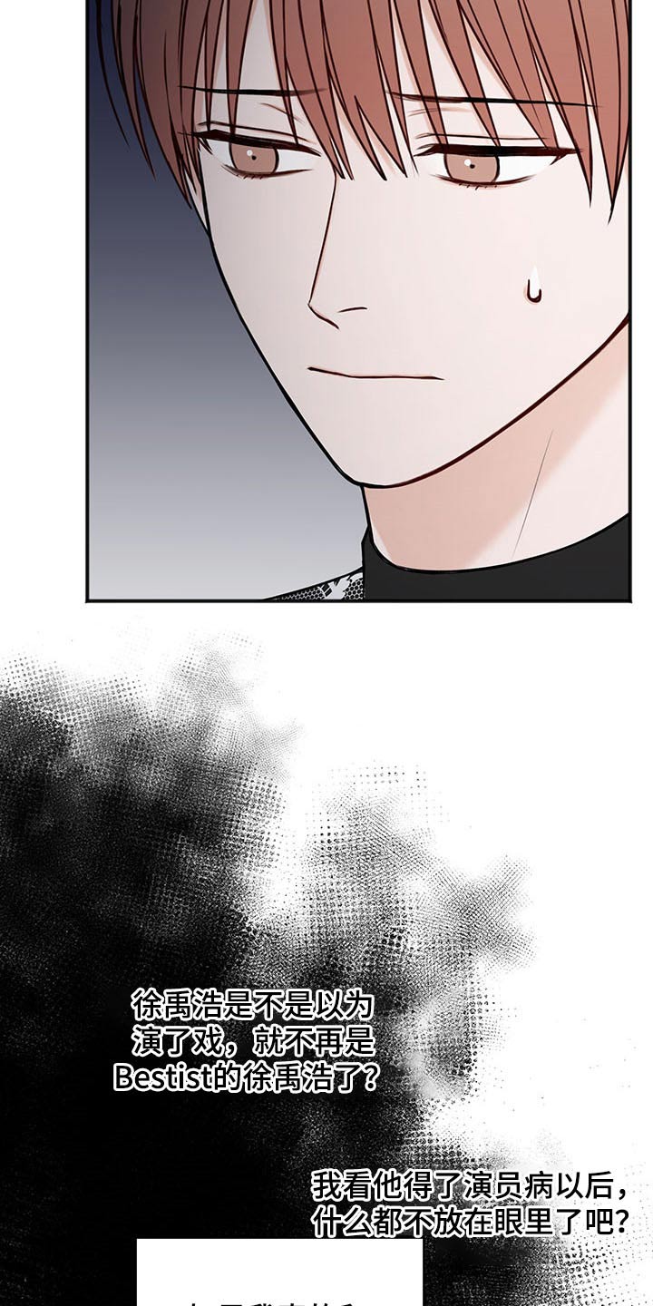 友好契约漫画,第77章：赞助商5图