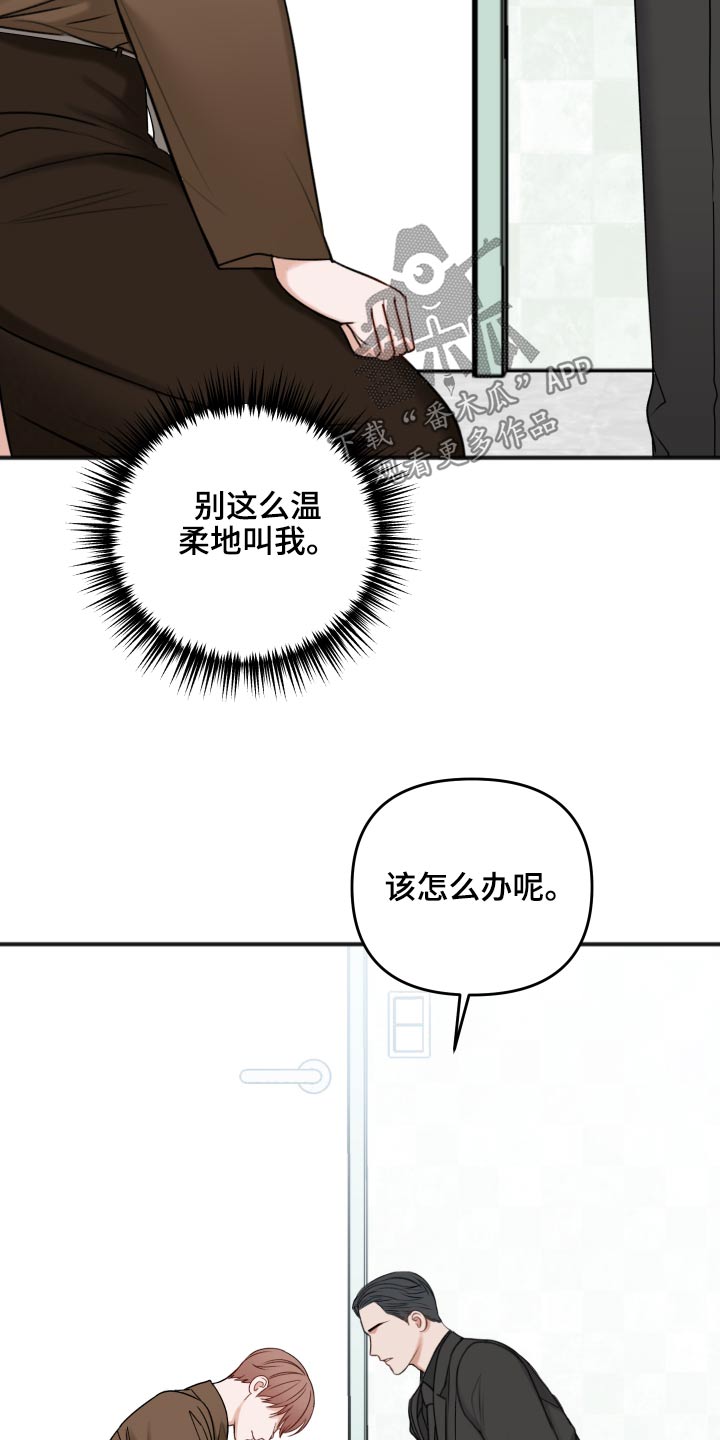 友好契约漫画,第100章：迷晕2图