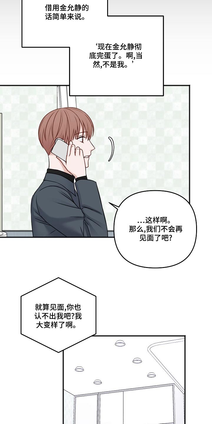 友好的的英文漫画,第129章：回复4图