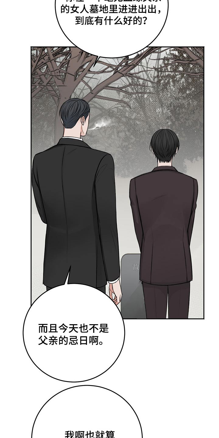 友情契约下载漫画,第65章：询问1图