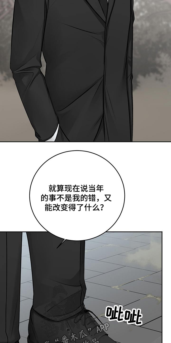 友好契约漫画,第66章：母亲4图