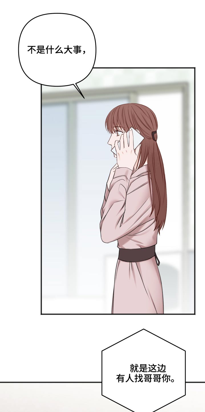 友好协商协议漫画,第99章：为什么3图