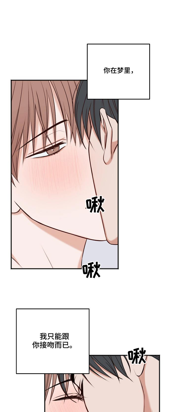 友情契约下载漫画,第113章：蛛丝马迹1图