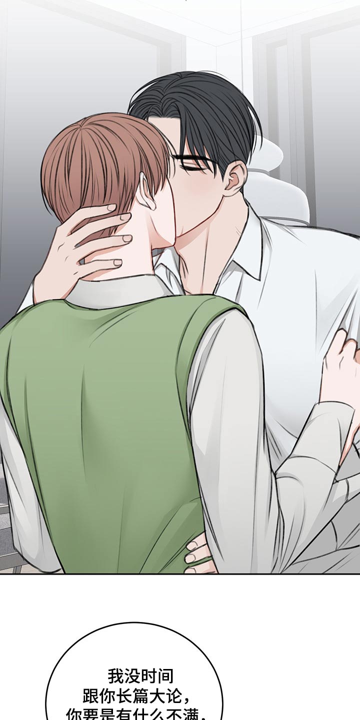 友好合同有效吗漫画,第61章：只有今天4图