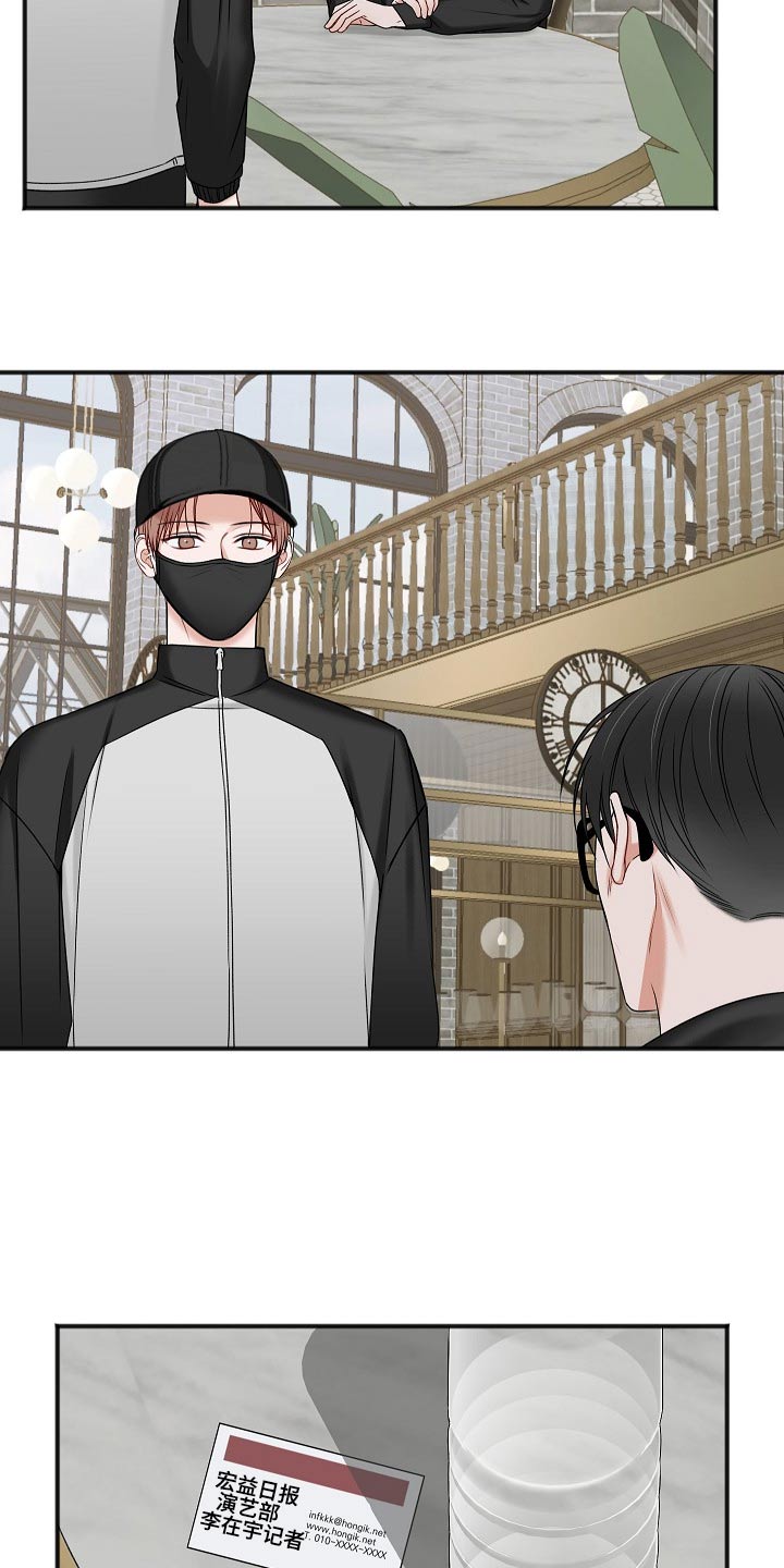 友好契约漫画,第114章：交通事故2图