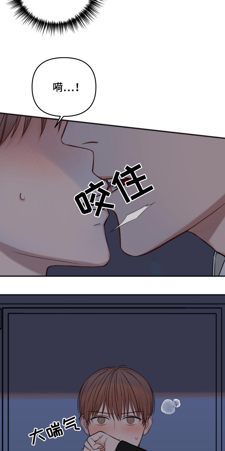友好契约漫画,第98章：早该结束1图