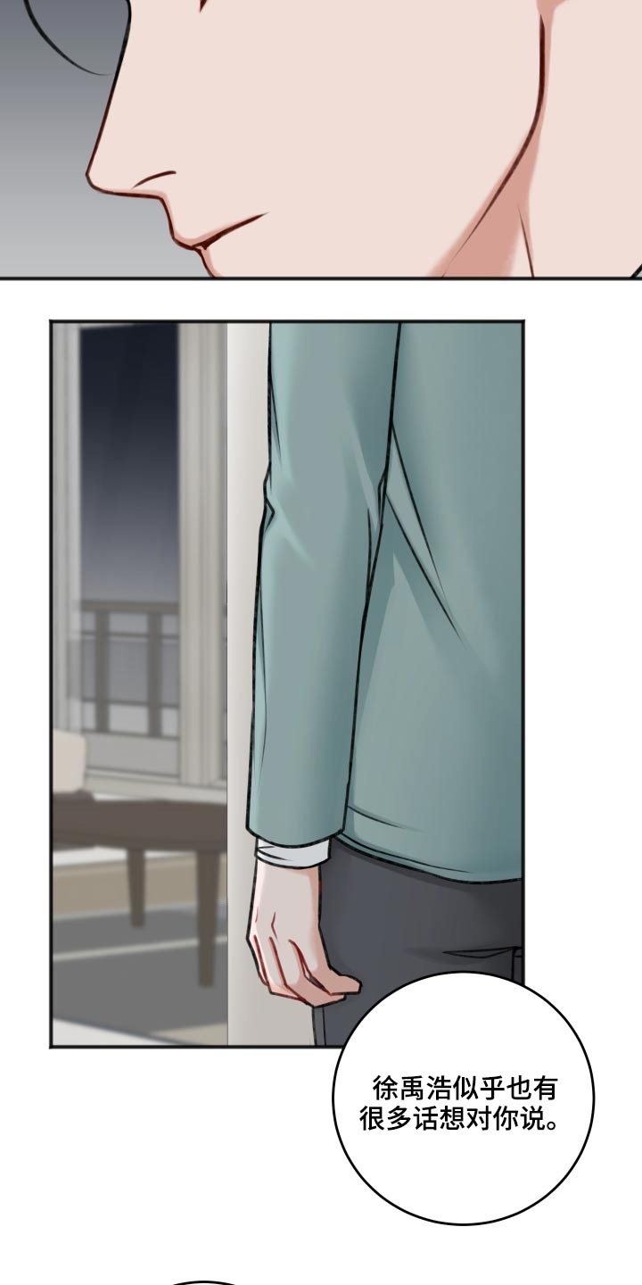 友情契约下载漫画,第90章：哭泣5图