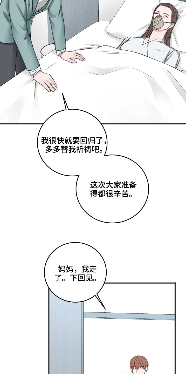 友好契约漫画,第88章：见面聊2图