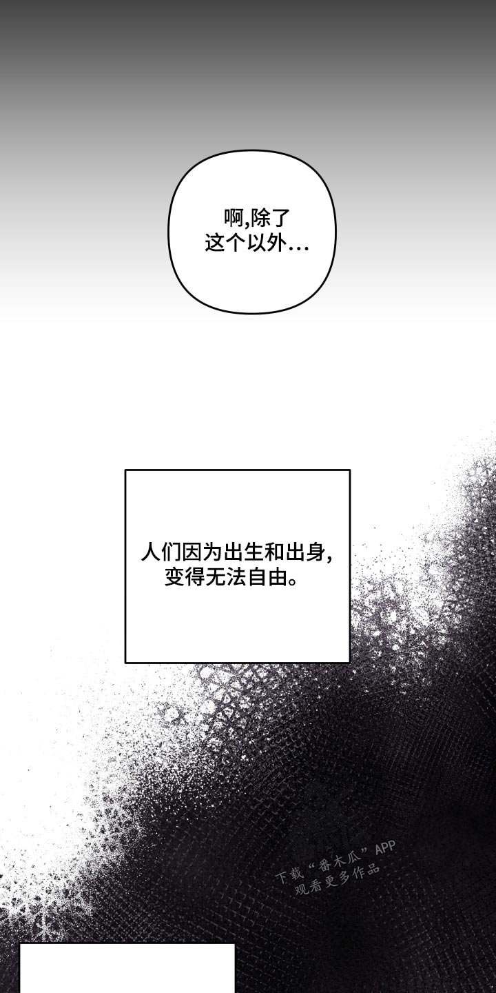 友好契约漫画,第122章：代替5图