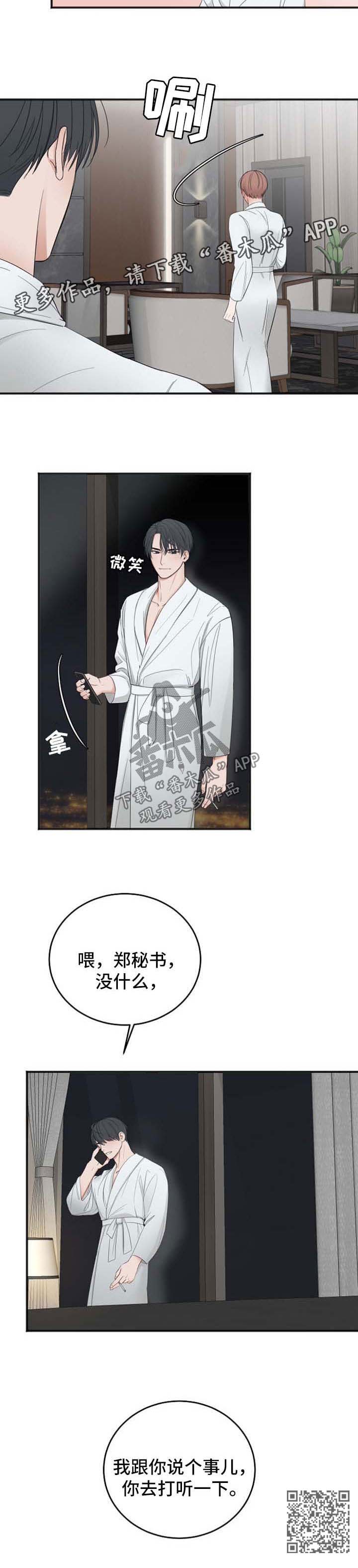 友好合同有效吗漫画,第38章：借钱3图