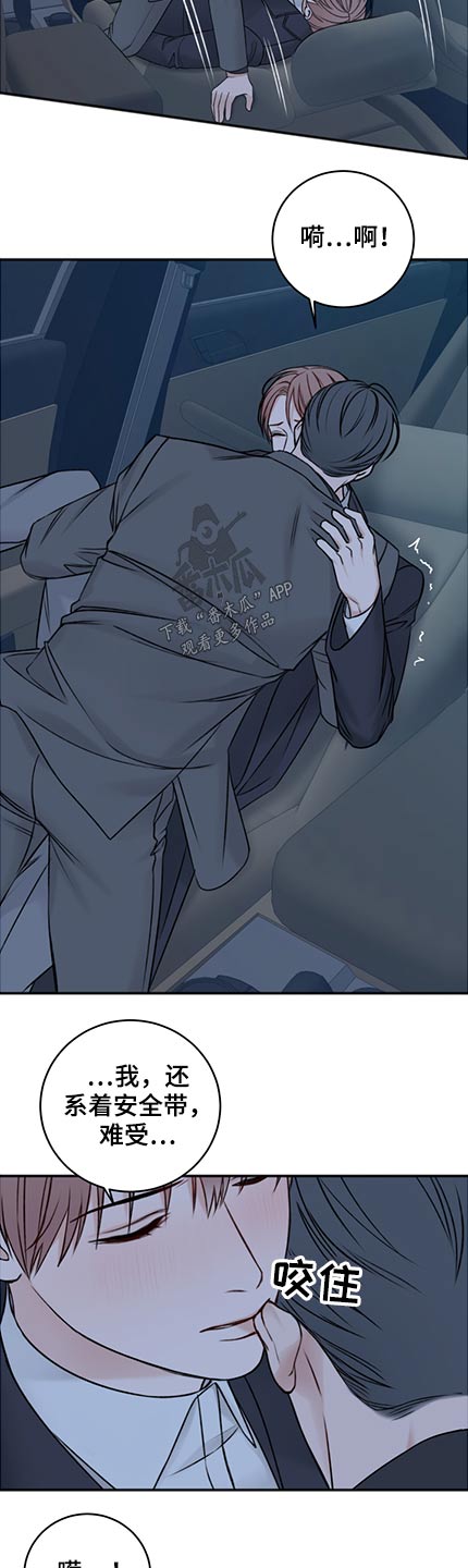 友好契约漫画,第84章：等不了1图