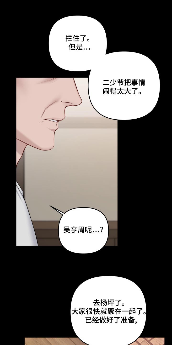 友好契约漫画,第122章：代替2图