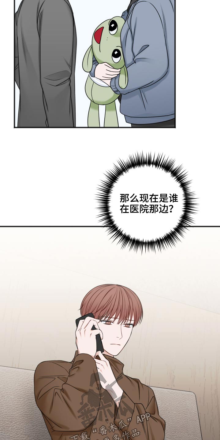 友好协商协议漫画,第99章：为什么4图