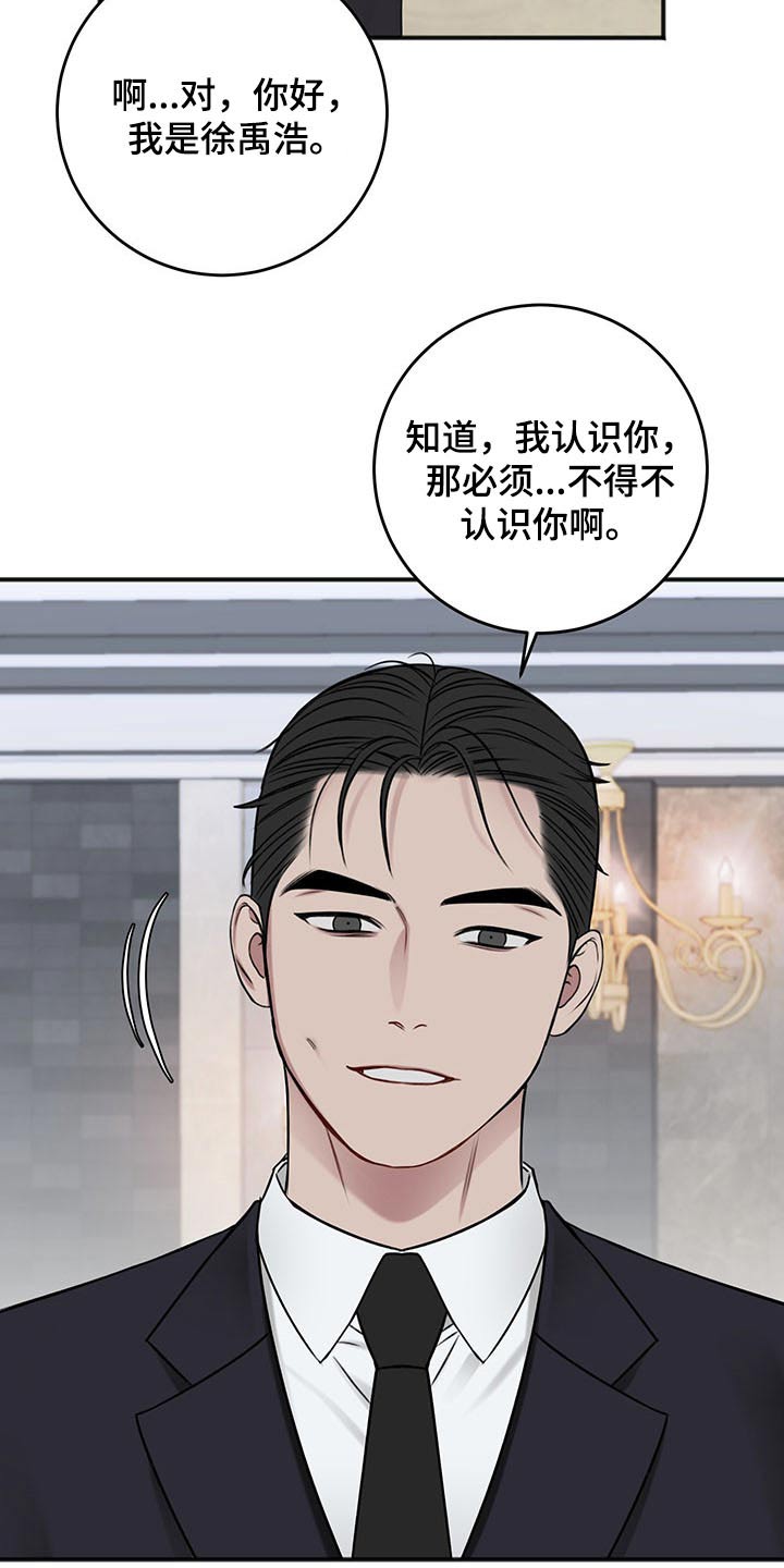 友好契约漫画,第79章：衣服1图