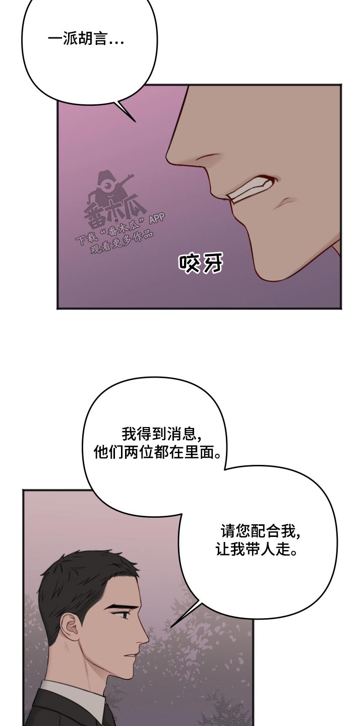 友好契约漫画,第122章：代替3图