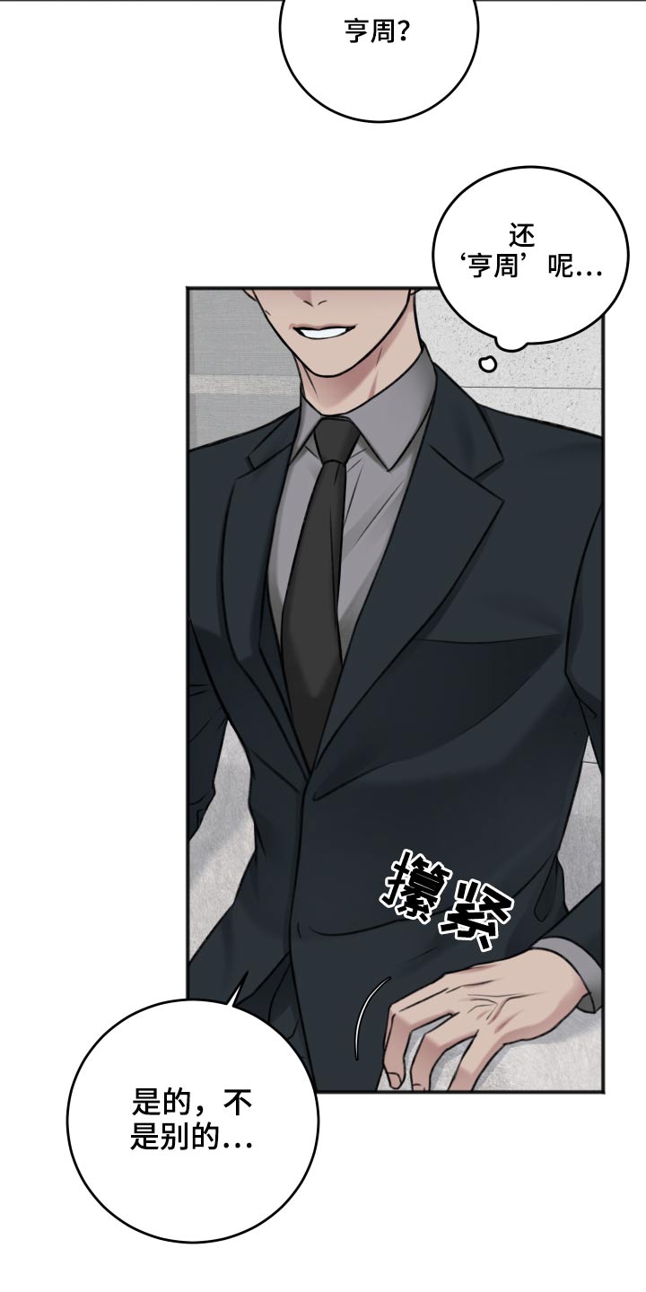 友好的的英文漫画,第87章：把柄2图