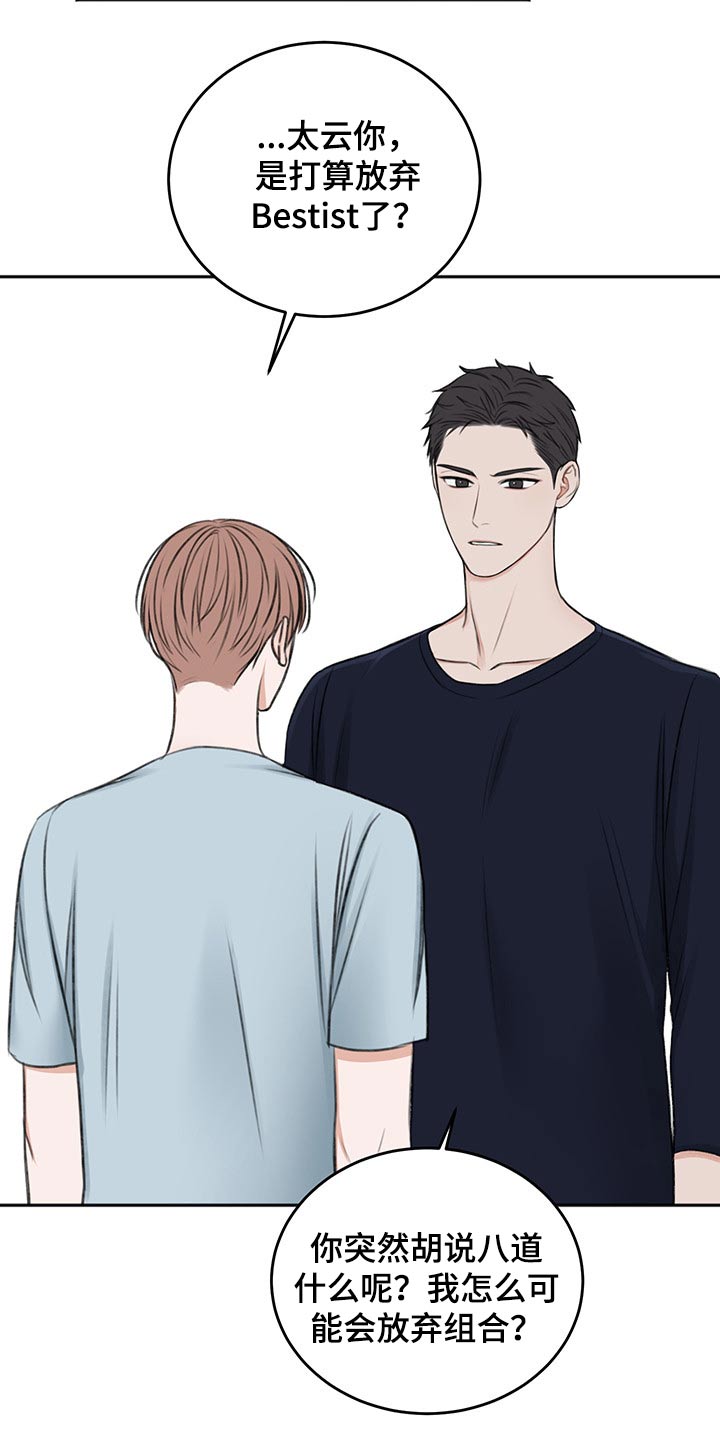 友好契约漫画完整版漫画,第55章：自责3图