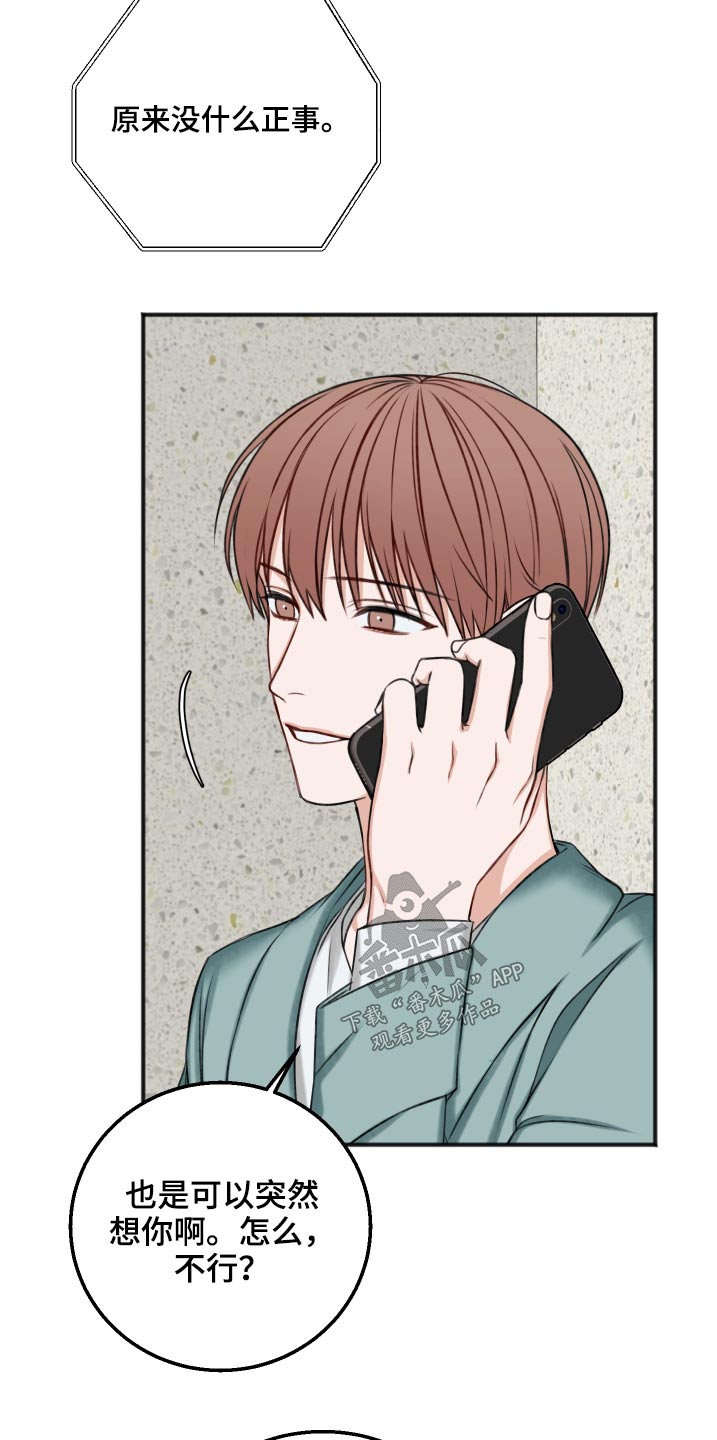 友情契约下载漫画,第88章：见面聊2图