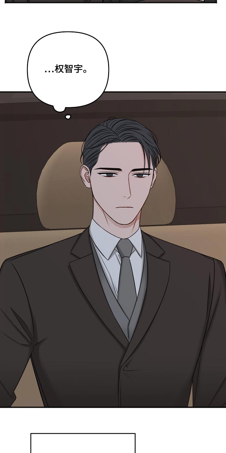 友好恋爱合约漫画,第105章：奢侈的爱情4图