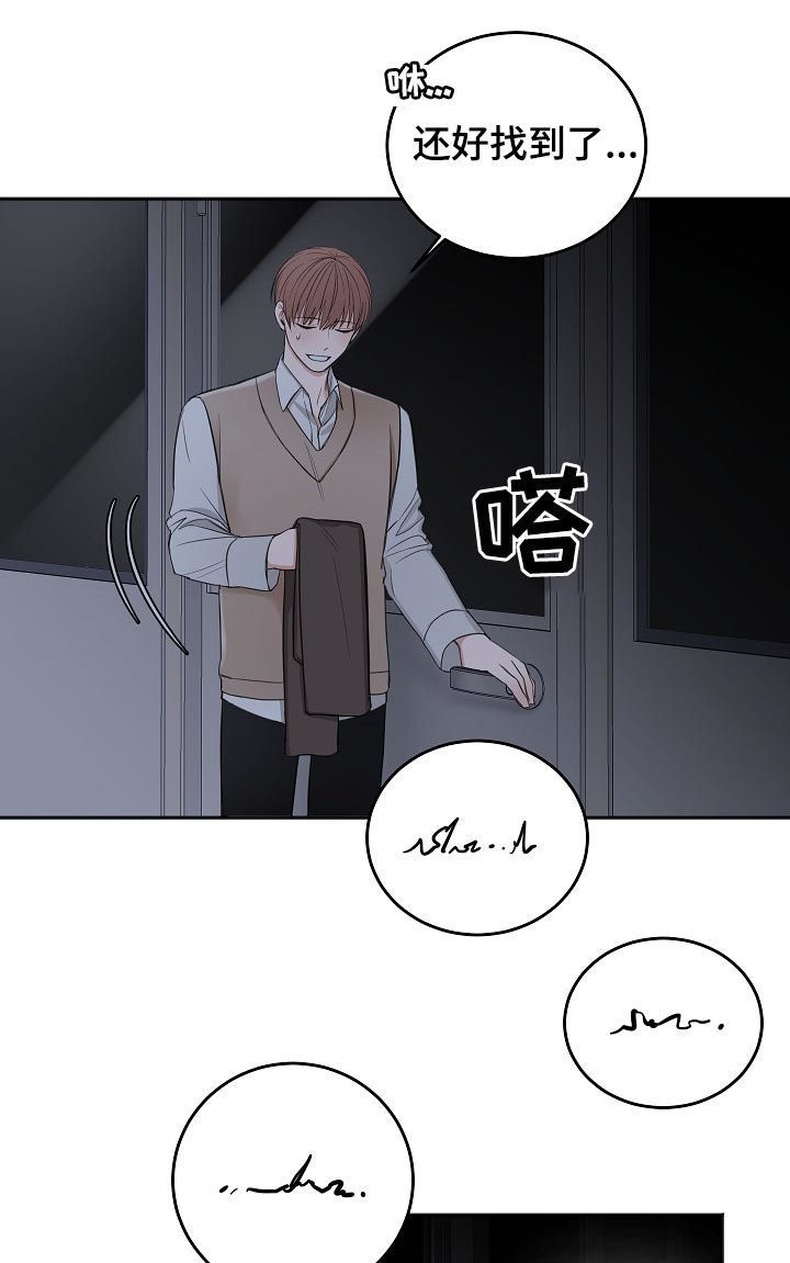 友好契约漫画,第45章：你有偷听的爱好？5图