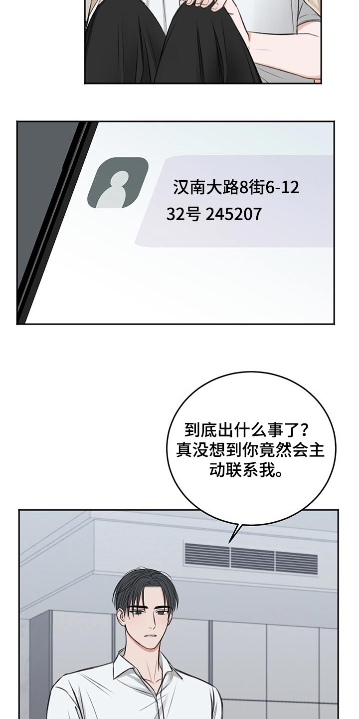 友好契约漫画,第59章：忌日3图